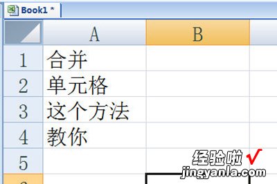 教你Excel批量计算加减乘除的简单方法