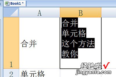 教你Excel批量计算加减乘除的简单方法