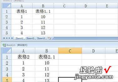 小编分享Excel同时查看两个表格的方法