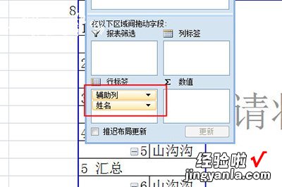 我来分享Excel怎么合并同类项