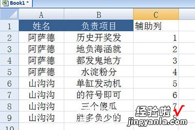 我来分享Excel怎么合并同类项