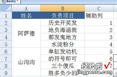 我来分享Excel怎么合并同类项