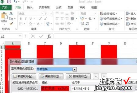 分享Excel中怎么使用column函数