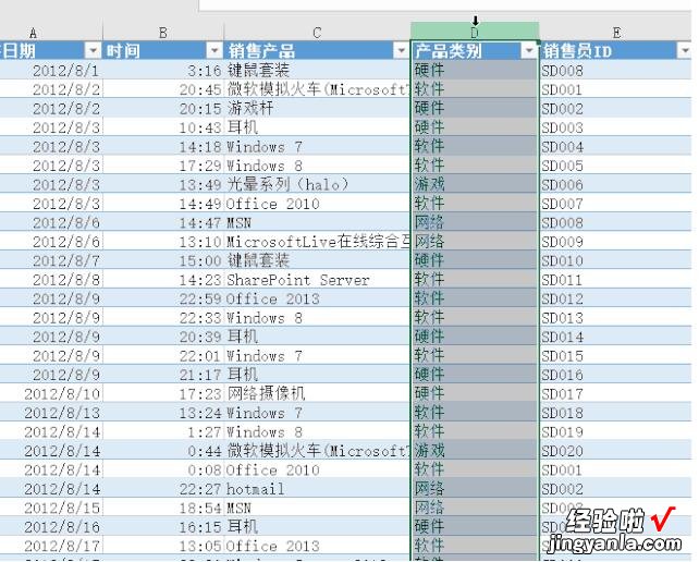 我来分享Excel调整选区位置的操作流程