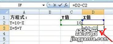 分享如何在Excel单元格中求解一元二次方程