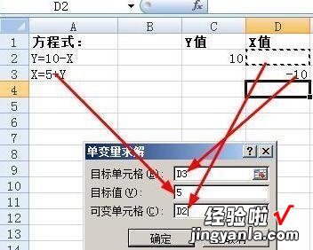 分享如何在Excel单元格中求解一元二次方程