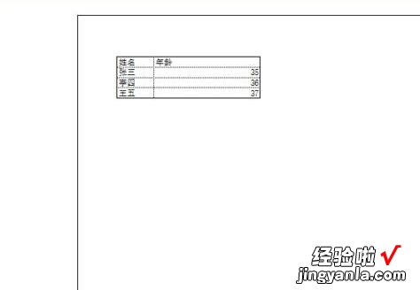 我来分享Excel表格中居中打印的操作方法