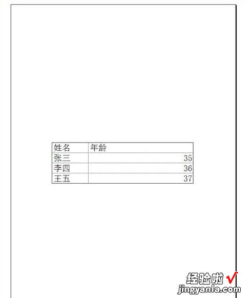 我来分享Excel表格中居中打印的操作方法