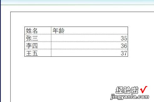 我来分享Excel表格中居中打印的操作方法