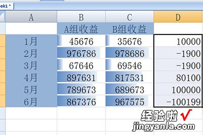 分享Excel数据核对表进行美化的操作方法