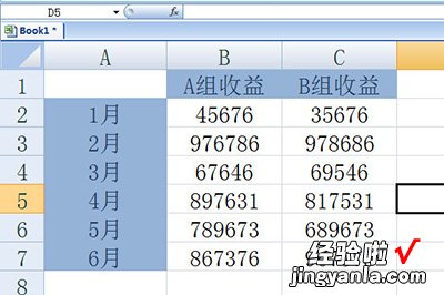 分享Excel数据核对表进行美化的操作方法