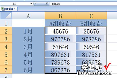 分享Excel数据核对表进行美化的操作方法