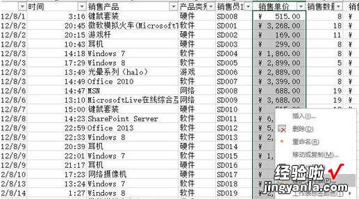 教你Excel如何设置保护