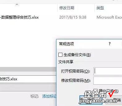 教你Excel如何设置保护