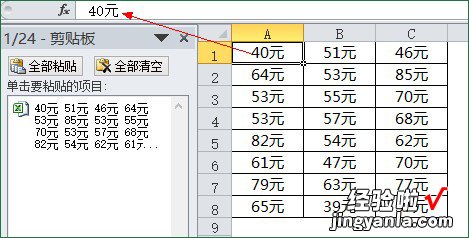 我来教你Excel剪贴板使用操作方法