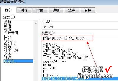 我来教你Excel正负数用不同颜色显示的简单教程