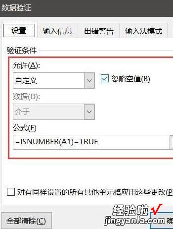 教你Excel预防数据错误的简单方法