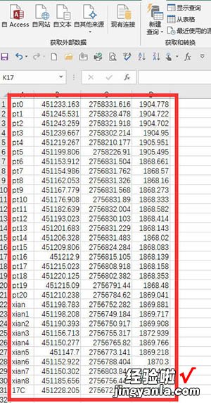 小编分享Excel表格制作dat格式数据文件的详细方法