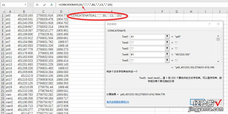 小编分享Excel表格制作dat格式数据文件的详细方法