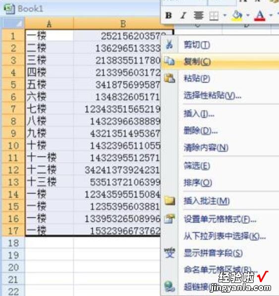 分享PPT表格数据自动关联更新EXCEL文件的详细方法