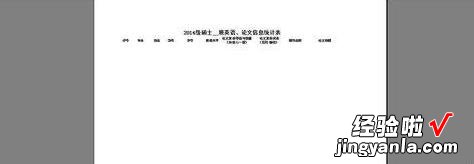 分享Excel文件设置防止内容太多而跨页显示的详细步骤