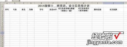 分享Excel文件设置防止内容太多而跨页显示的详细步骤