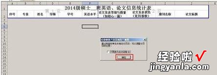 分享Excel文件设置防止内容太多而跨页显示的详细步骤