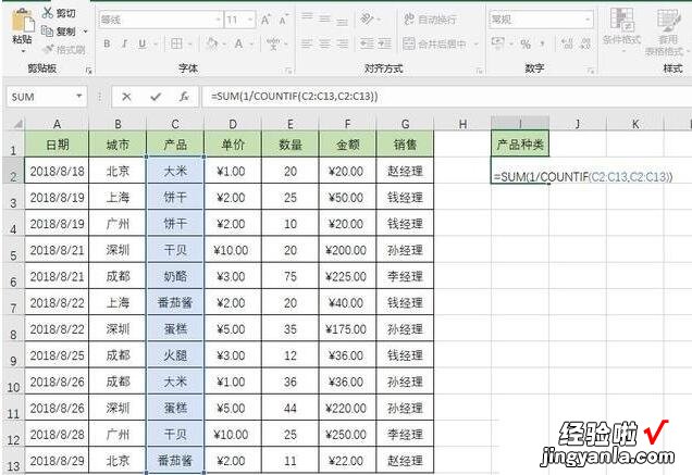 小编教你Excel表格中不重复数据的个数的操作方法