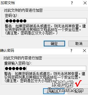 我来分享Excel表格设置密码保护和撤销密码的详细方法