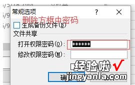 我来分享Excel表格设置密码保护和撤销密码的详细方法