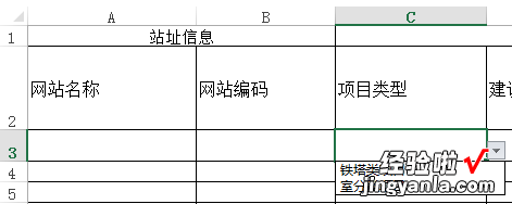 小编教你Excel制作三级联动下拉菜单的详细操作步骤