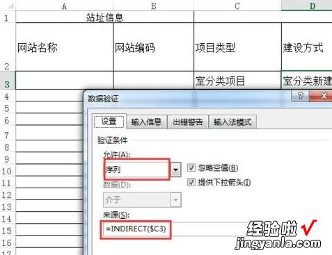 小编教你Excel制作三级联动下拉菜单的详细操作步骤