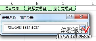 小编教你Excel制作三级联动下拉菜单的详细操作步骤