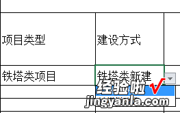 小编教你Excel制作三级联动下拉菜单的详细操作步骤