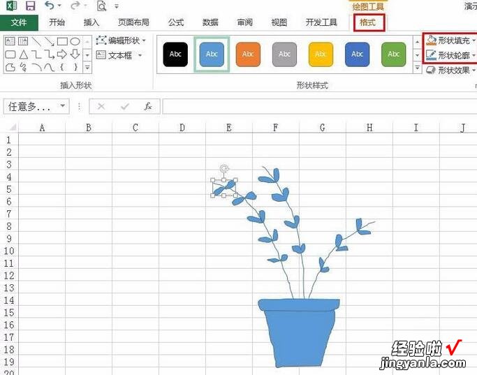 我来分享Excel表格中绘制一盆绿植的详细步骤