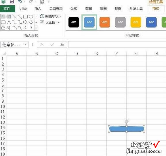 我来分享Excel表格中绘制一盆绿植的详细步骤