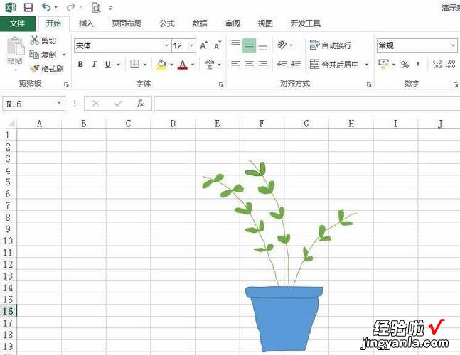 我来分享Excel表格中绘制一盆绿植的详细步骤