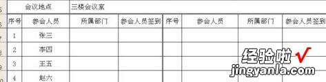 我来教你Excel表格中隔行加色的简单操作方法