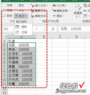 小编分享Excel批量将单元格中数值提取出来的操作方法