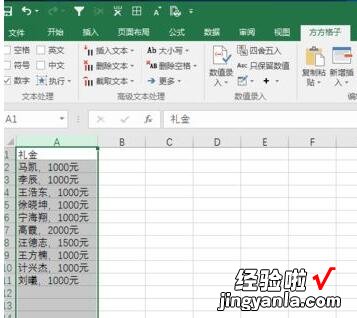 小编分享Excel批量将单元格中数值提取出来的操作方法