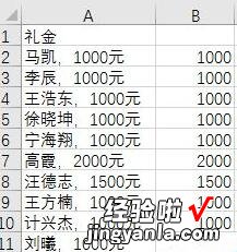 小编分享Excel批量将单元格中数值提取出来的操作方法