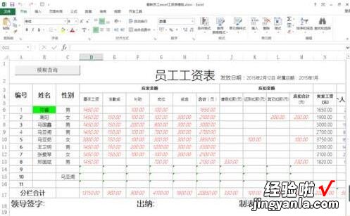 我来教你Excel表格中设置正数打勾负数打叉的操作内容