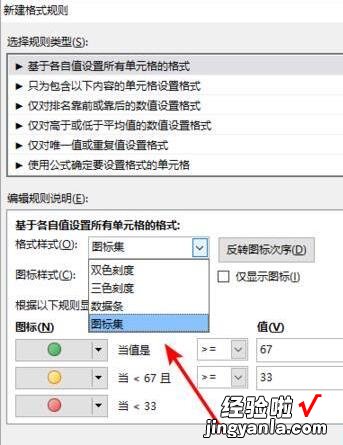 我来教你Excel表格中设置正数打勾负数打叉的操作内容