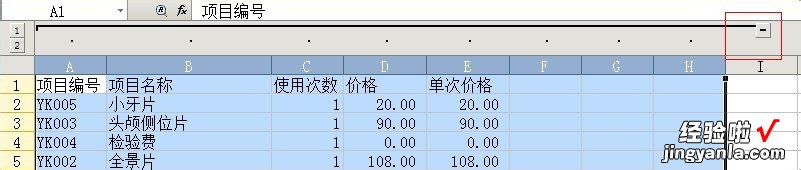 小编分享Excel中列数太多又删不掉的处理方法