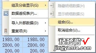 小编分享Excel中列数太多又删不掉的处理方法