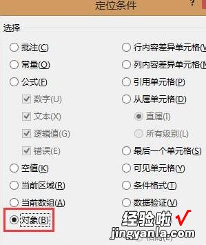 小编教你Excel设置图片和表格一起隐藏的操作方法