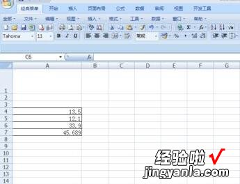 分享Excel利用int函数取整的操作方法