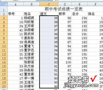 分享Excel计算一组数据的方差的操作方法