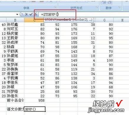 分享Excel计算一组数据的方差的操作方法