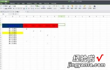 我来分享Excel表格中让表头按某个角度倾斜的操作步骤